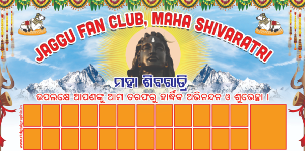 thumbnail Maha Sivaratri Flex Banner  10x5